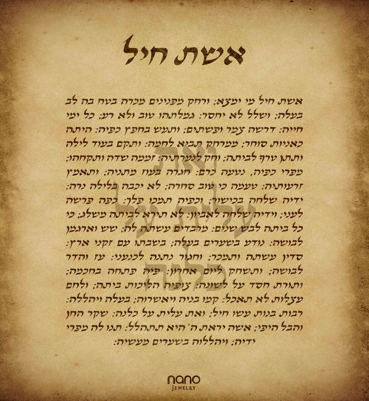 Eshet Chayil Hebrew Necklace Jewish Pendant For Women 24k Gold Inscribed