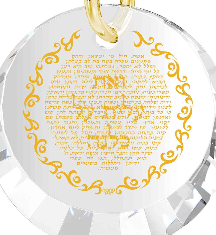 Eshet Chayil Hebrew Charm Necklace for Women 24k Gold Inscribed